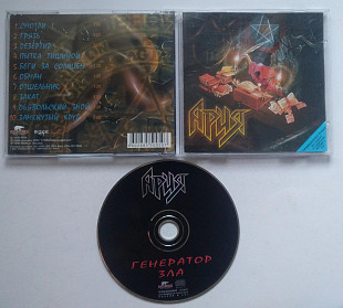 Ария - Генератор Зла CD 2 press