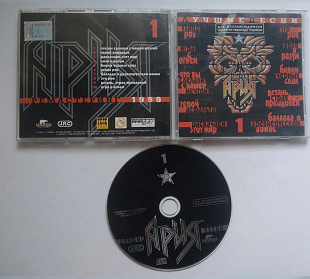 Ария ‎– Лучшие песни 85 - 89 CD часть 1
