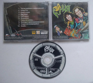 Дубинин • Холстинин – Авария CD ліцензія JRC