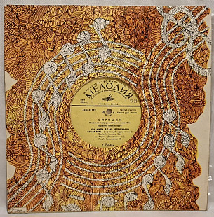 ВІА Опришки - Ага, Мила - 1973. (LP). 10. Vinyl. Пластинка. Rare