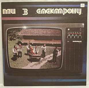 Вокально-Хореографічний Ансамбль Галичина - Ми з Електрону - 1988. (LP). 12. Vinyl. Пластинка. Rare.