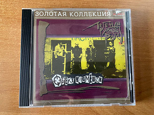 Объект Насмешек_Золотая коллекция (сборник)