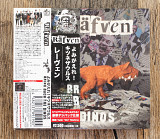 Räfven - Bring Back The Dinos (Японія)