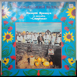 Чумацький Шлях