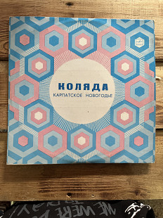 «Коляда. Карпатское новогодье»