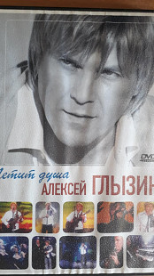 Алексей Глызин – Летит Душа