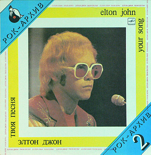 Нова платівка (LP) Elton John – Your Song
