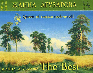 Жанна Агузарова – The Best