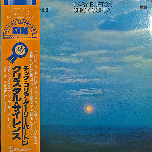 Gary Burton / Chick Corea – Crystal Silence Japan NM