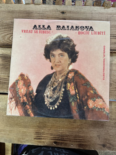Alla Baianova "Hociu Liubiti"
