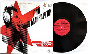 Paul McCartney 1987 Снова в СССР EX/NM- Мелодия