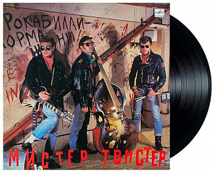 Мистер Твистер ‎– Мистер Твистер LP / Мелодия ‎– C60 29661 008 / USSR 1990