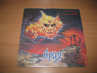 АРИЯ - Кровь За Кровь (1991 Sintez Records)