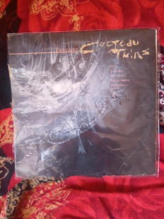 Вінілова платівка Cocteau Twins Treasure