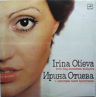 Ирина Отиева С Оркестром Олега Лундстрема – Музыка – Любовь Моя