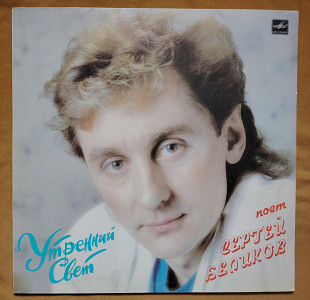 Белов Сергей. Утренний свет.