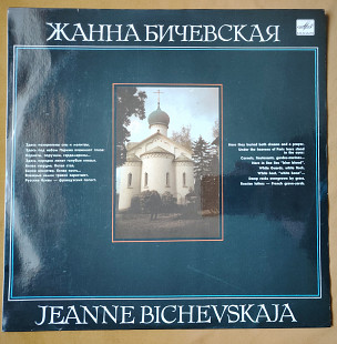 Бичевская Жанна. Поручик Голицын