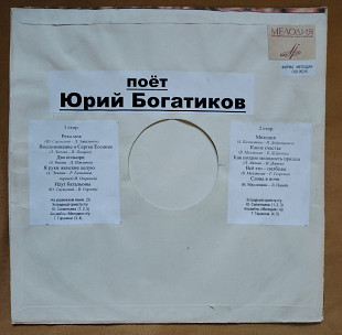 Богатиков Юрий. (Река моя) С60 05216