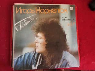 Игорь Корнелюк – Подожди.
