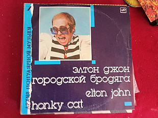 Elton John = Элтон Джон* – Honky Cat = Городской Бродяга