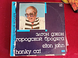 Elton John = Элтон Джон* – Honky Cat = Городской Бродяга