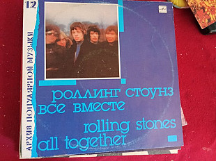 Роллинг Стоунз * = Rolling Stones * –Все Вместе = Все вместе