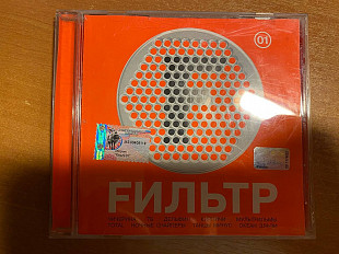 Fильтр (фильтр)_01_Сборник