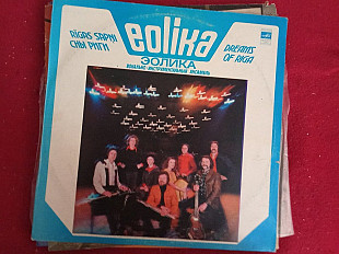 Eolika –Rīgas Sapņi