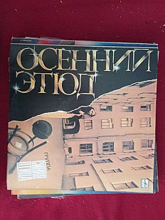 Синяя Птица –Осенний Этюд