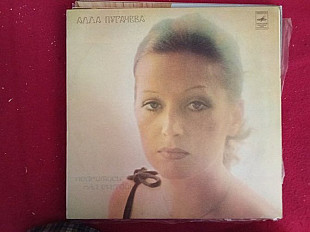 Алла Пугачева = Alla Pugacheva* – Поднимись Над Суетой = Be Beyond A Fuss Of Life