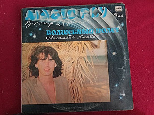 Space –Magic Fly = Волшебный Полет