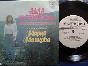 SP Алла ПУГАЧЕВА поет песни Марка Минкова - Скажи мне что-нибудь..