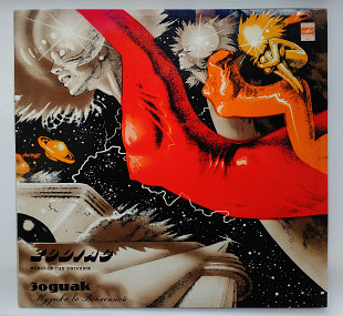 Zodiac / Зодиак - Music In The Univerce - (Музыка во Вселенной) NM / NM