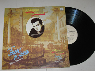 Пластинка Марио Ланца / Mario Lanza - ГОЛОС и НОЧЬ * Сентиментальная серенада / песни Италии (1990)