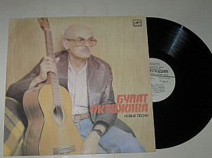 Пластинка Булат Окуджава - НОВЫЕ ПЕСНИ / Плачь по Арбату * О Володе Высоцком * Музыкант (1987) Nm