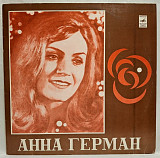 Анна Герман, Anna German - Надежда - 1975. (LP). 12. Vinyl. Пластинка. Ташкент. Rare.
