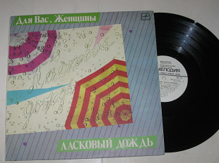 Пластинка ЛАСКОВЫЙ ДОЖДЬ Пугачева, Сенчина, Ротару (Аист на крыше), Рымбаева, Диалог, Суручану (Ех)