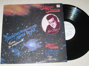 Пластинка Марио Ланца / Mario Lanza - ПРЕКРАСНЕЙШАЯ НОЧЬ ГОДА / песни из кинофильмов (1991) Nm