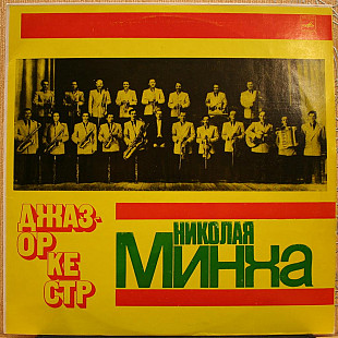Джаз-оркестр п/у Николая Минха -- Без названия. Записи 40-х годов