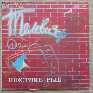 Телевизор Шествие рыб