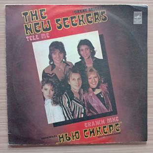 The New seekers Tell mе