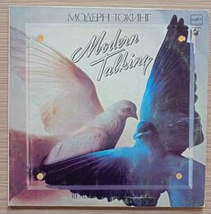 Модерн Токинг Ready for Romance