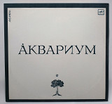 Аквариум / Б. Гребенщиков - Аквариум - 1984-85 NM/NM