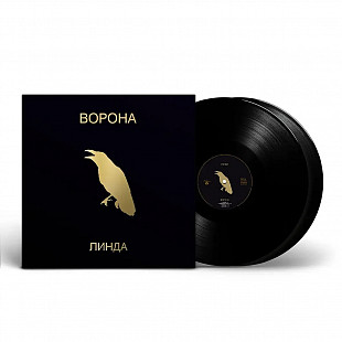 Линда - Ворона (Black Vinyl) (2LP)