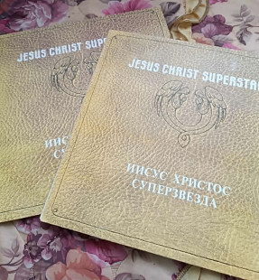Э. Ллойд Уэббер — Иисус Христос Суперзвезда. Рок-опера (2LP, АнТроп, 1991) Окремі конверти з панорам