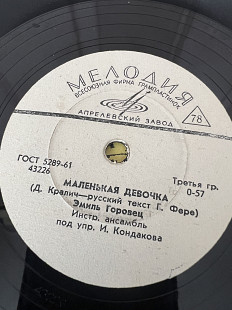 Эмиль Горовец Тереза