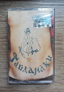 Гайдамаки - Гайдамаки (2002, Comp Music)