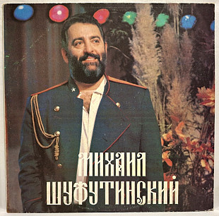 Михаил Шуфутинский - Тихий Дон - 1992. (LP). 12. Vinyl. Пластинка.