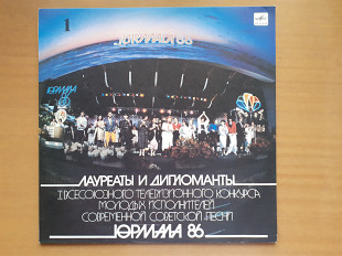 Виниловая пластинка LP Юрмала – 86 Лауреаты И Дипломанты I Всесоюзного Телевизионного Конкурса Молод