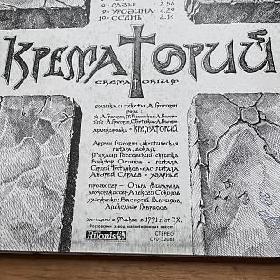 Крематорий Зомби